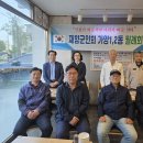 강서구 가양1동/가양2동 향군 4월 월례회의 이미지