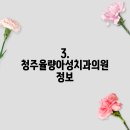 연세이튼튼치과의원 이미지