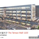 로데오1103 더테라스 이미지