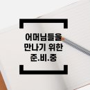한우리기획 - 부평구 새벌로 29 | 한우리기획