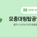 탑 공인중개사사무소 이미지