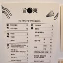 지동 | 공트럴 파크 맛집 &lt;지동닭갈비&gt; 물닭갈비 후기