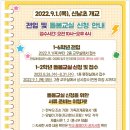 신남초등학교 병설유치원 이미지