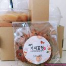 고모리커피공장 - 강서구 가락대로 1479 | 고모리커피공장
