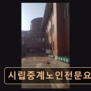 중계역 5번출구 | 노원구 요양원 시립중계노인전문요양원 시립중계노인전문요양원 중계역 근처 믿을 수 있는 요양시설