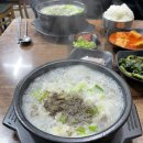 보산순대국