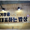 다우리식당 - 진주시 | 다우리식당