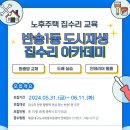 반송1동-15 이미지