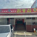 [인천/하야동] 만인에게 복을 주는 짬뽕맛집 &#34;만복짬뽕집&#34;계양구짬뽕맛집