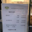 아띠몽 - 서산시 안견로 240-1 | 아띠몽