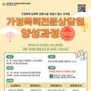 성폭력 전문상담원 양성과정 이미지