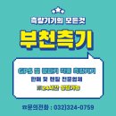 [GPS임대]경기도 화성 Trimble R4s 임대 후기