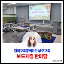 김제교육문화회관 | 부모 자녀가 함께 웃고 배우는 보드게임 한마당 김제교육문화회관 부모교육 현장 스케치 여우와 탐정