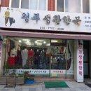 진천생활한복 이미지