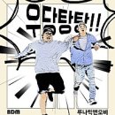 엔소이카페 | 영종도 펜션 바베큐 스파 을왕리 감성숙소 엔소이펜션
