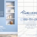 ◆◆하늘도시 전세가 동향 및 각 단지별 시세 정리 The베스트부동산 🐹🐹🐹 032-751-2303 이미지