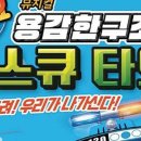 꼬마버스 타요 - 용감한 구조대 레스큐 타요 이미지