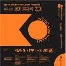 창극 지디넷코리아