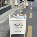 어바웃유럽 이미지
