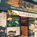 한뚝배기 이미지