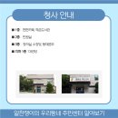 동화동 주민센터 강의실(3층) 이미지