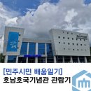 호국학도병길 | [민주시민 배움일기] 호남호국기념관 관람기