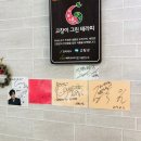 해주가든