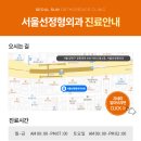 이영화정형외과의원 이미지