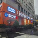 마포제일큰약국 이미지