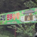 한계령한우농장 이미지