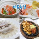 울산 삼산 횟집 대복횟집 4인 가성비 코스 맛집 룸식당
