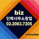케이티인력사무소 이미지