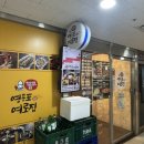 마곡맛집 마곡회식 추천! 영등포여로집 발산직영점 오징어볶음 솔직 후기