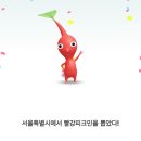 드디어 마지막... 피크민 가득한 포토덤프