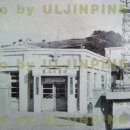 죽변파출소 이미지