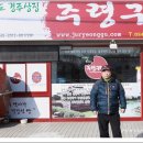 주령구빵
