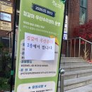 낙성대동주민센터 이미지