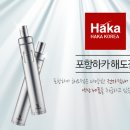 포항하카해도점