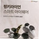(주)히코