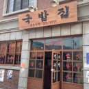 청운주막 이미지