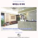레지던스호텔 라미아 | 대전 숙소 추천 라미아 호텔 후기 가성비 갑
