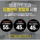 55플란트치과의원 이미지