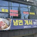 짬뽕의기수 네이버블로그