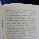 남자들 기 죽으면 진짜로 죽는 세계관 소설 이미지