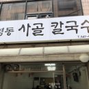 힐탑세탁소 이미지