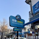 강촌로 | 엘리시안강촌 렌탈샵 엉클렌탈샵 후기