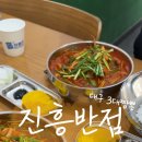 뚱이반점 | [대구] 50년 이상의 전통인 대구 3대 짬뽕 맛은 어떨까요? 솔직 후기! EP.9 진흥반점