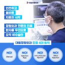 석문철정형외과의원 이미지