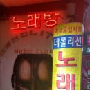 데몰리션노래연습장 네이버블로그