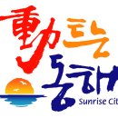 동해시-35 이미지